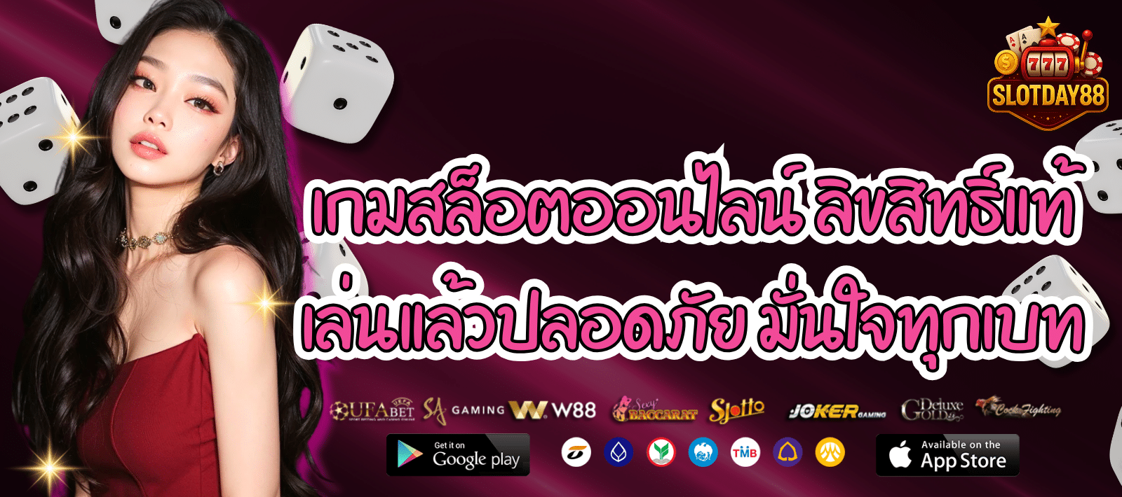 SLOT DAY88 สล็อตเว็บใหญ่ เล่นได้ทุกอุปกรณ์