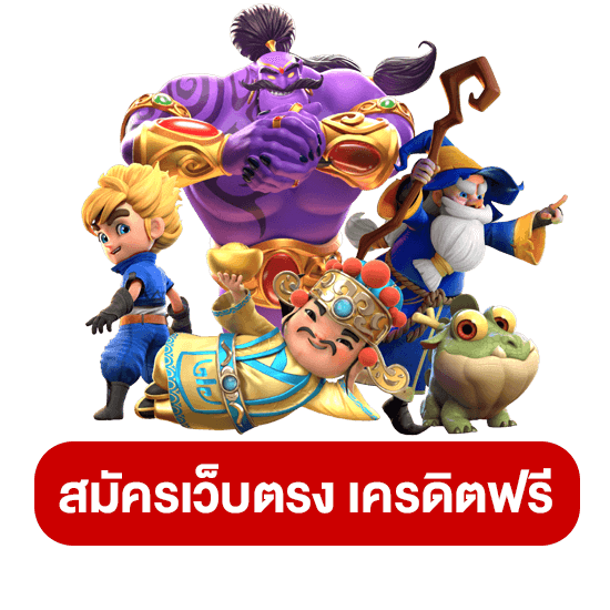 SLOTDAY 88 สล็อตชั้นนำ