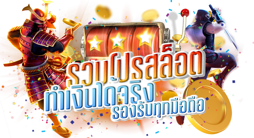 สล็อต SLOTDAY88