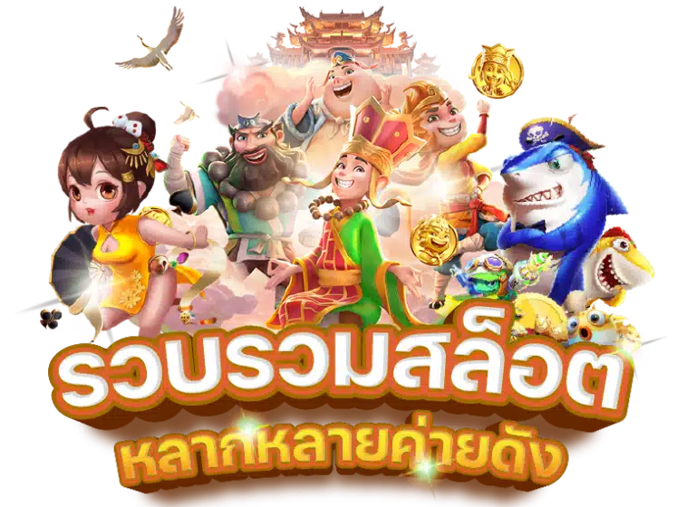 SLOTDAY88 สล็อตออนไลน์ ลิขสิทธิ์แท้