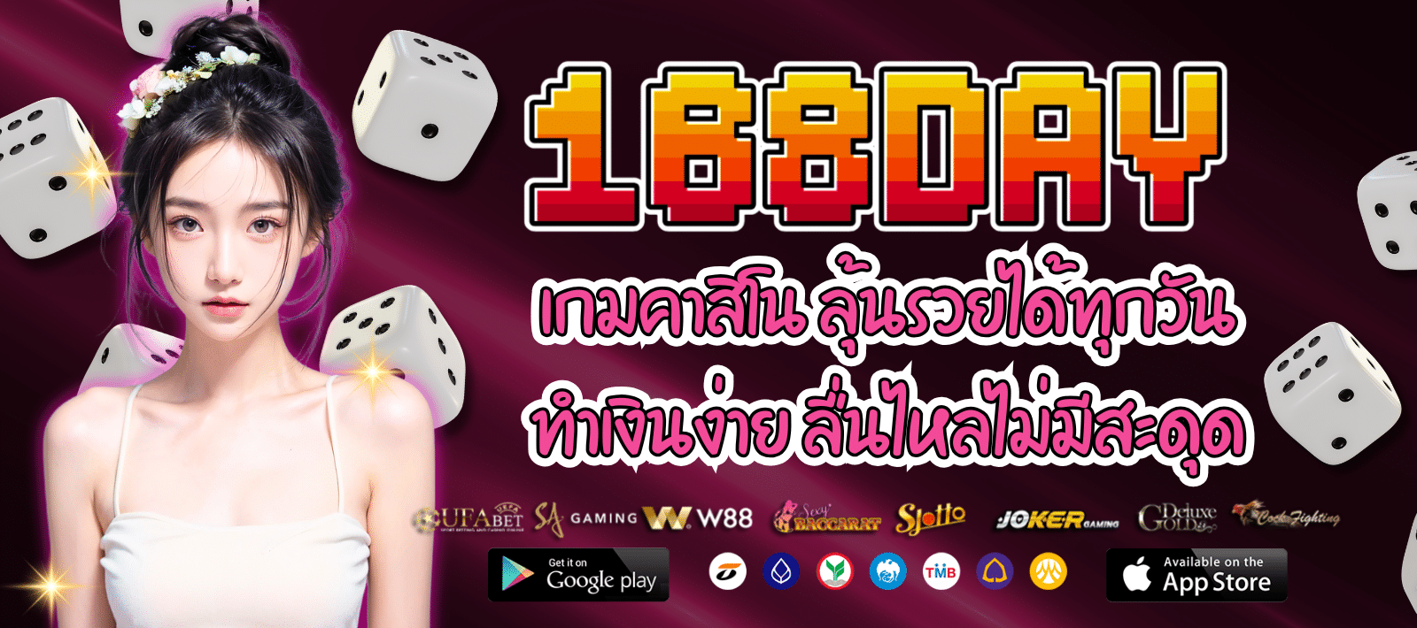 168DAY-เกมคาสิโน-01