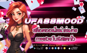 UFA88MOOD-สล็อตออนไลน์